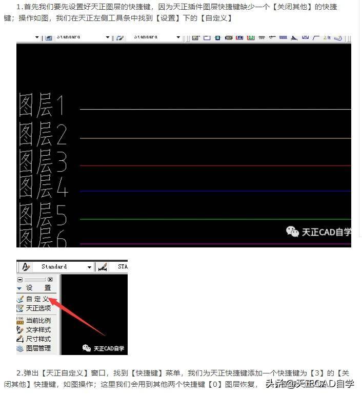 cad只显示当前图层的快捷键（cad一键解锁全部图层指令）