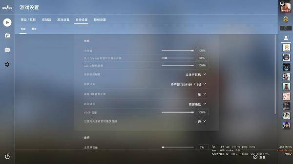 csgo耳机设置怎么调（csgo音量设置最佳方案）