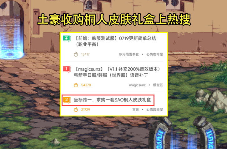 dnf桐人皮肤号值多少钱（dnf桐人套装的价格）