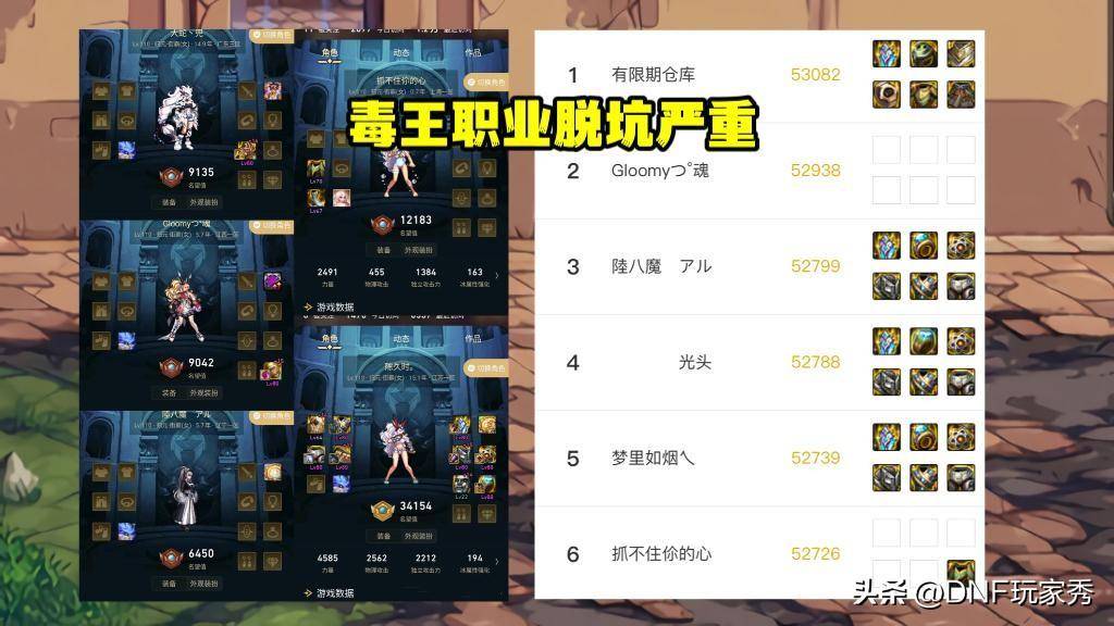 dnf毒王加点推荐（关于dnf毒王技能介绍）