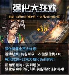 dnf自动强化到10怎么按（dnf增益强化技能的激活）