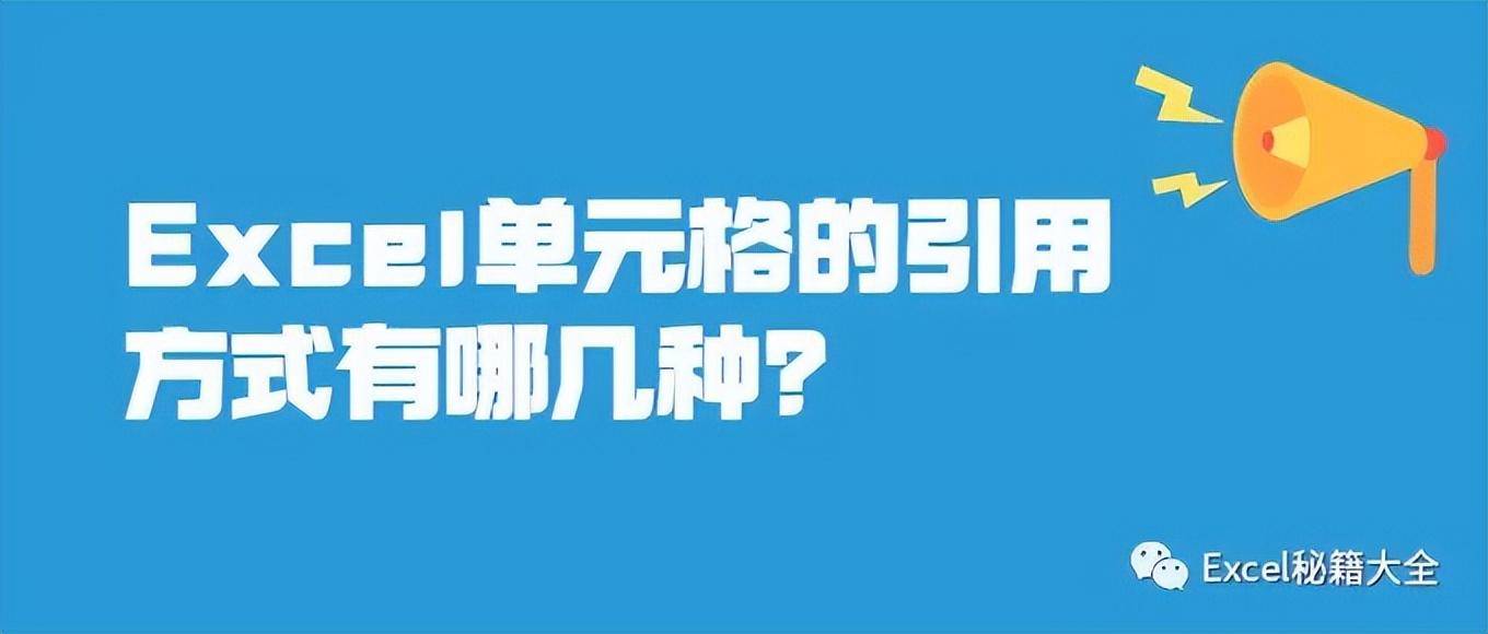 excel引用指定单元格数据（电子表格引用某列数值的函数）