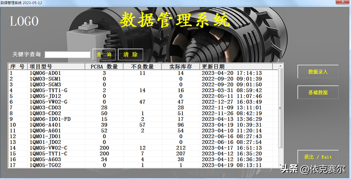 excel怎么制作数据管理平台（excel数据库的建立）