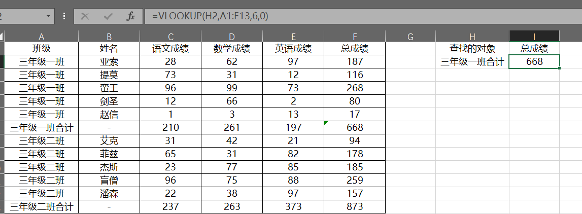 excel数据匹配怎么操作（两表格数据的核对方法）