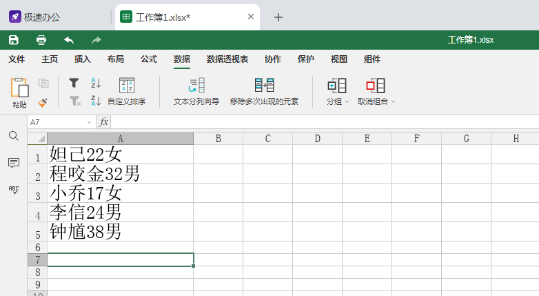 excel窗口怎么分开独立显示内容（excel窗口分开方法）
