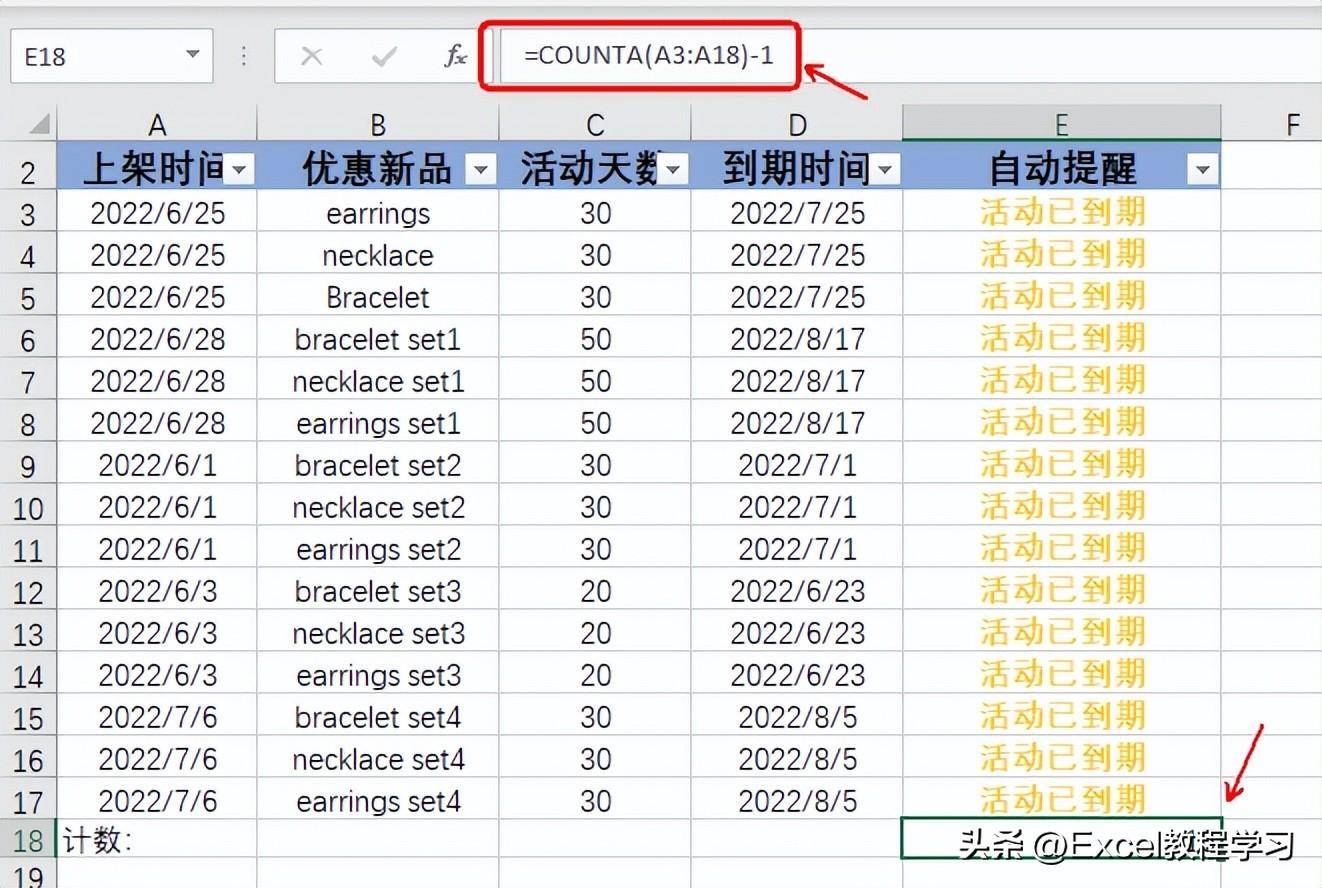 excel统计非空白单元格数量（排名函数excel公式）