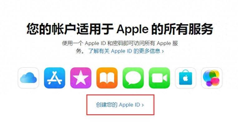 icloud注册新账号流程（申请id号苹果账号的过程）