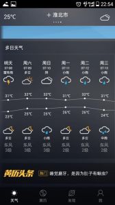 天气预报30天查询，天气预报30天查询软件