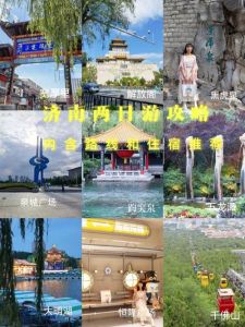 山东五日游最佳线路，山东五日游最佳线路图