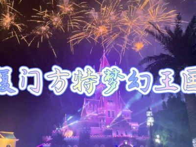 厦门万石植物园门票？厦门万石植物园门票需要提前预定吗？