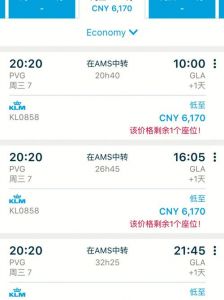荷兰皇家航空官方网站，荷兰皇家航空官方网站客服电话