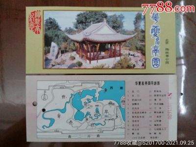 北京陶然亭公园门票，北京陶然亭公园门票多少钱