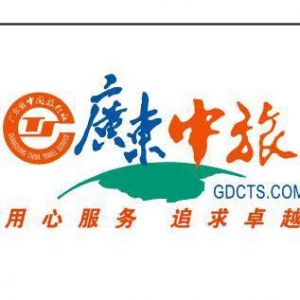 广州世界旅行社官方网站，广州中国世界旅行社