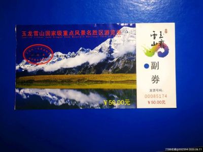 玉龙雪山景点介绍，玉龙雪山景点介绍作文