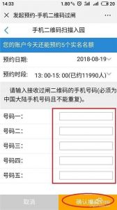 大梅沙海滨公园预约，大梅沙海滨公园预约需要钱吗？