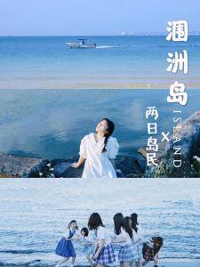 北海涠洲岛游玩攻略？涠洲岛65岁以上老人免票吗？