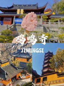 鸡鸣寺求姻缘步骤？鸡鸣寺求姻缘步骤详解？