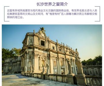 深圳世界之窗介绍，深圳世界之窗介绍500？
