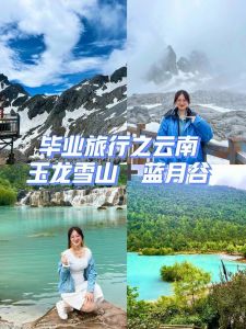 玉龙雪山攻略自由行，玉龙雪山攻略自由行路线图