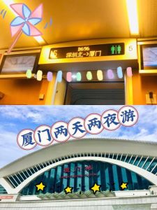 厦门2天自由行攻略？厦门两天一日游攻略？