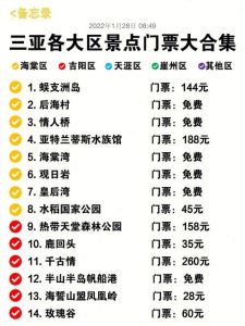 三亚3日游旅游费用？三亚三日旅游？