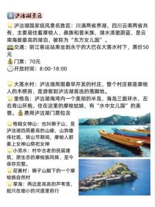 丽江5日游最佳线路，丽江5日游攻略