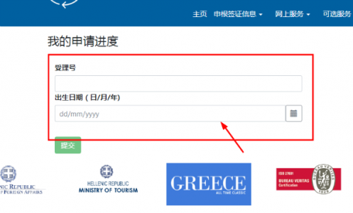 去希腊签证好办吗，希腊签证办理流程？
