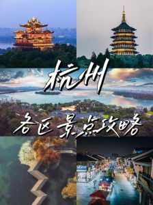 杭州免费景点大全集，杭州免费景点大全集一日游