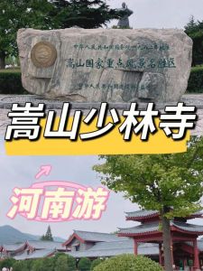 少林寺门票多少钱？少林寺门票多少钱2020？