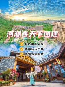 梅州客天下景区门票，客天下梅州景区？
