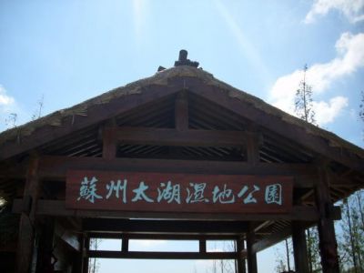 苏州太湖湿地公园，苏州太湖湿地公园有什么好玩的
