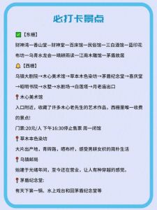 杭州乌镇旅游攻略？杭州乌镇旅游攻略二日游？