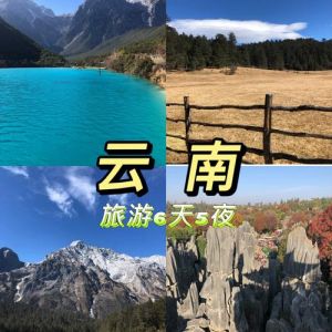 丽江旅游五日游价钱，丽江旅游五日游价钱鹰潭出发