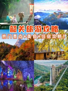 野三坡旅游全攻略？野三坡旅游路线攻略？