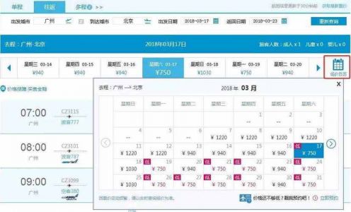 特价机票一折格查询，特价机票一折格查询网？