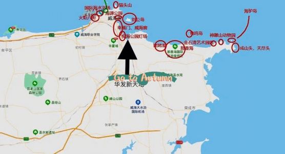 威海旅游攻略一日游？威海旅游攻略一日游路线？