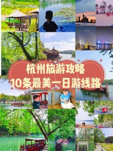 杭州西湖攻略一日游，杭州西湖一日游怎么玩比较好？