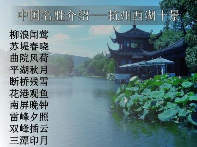 杭州西湖景点简介，杭州西湖景点介绍？
