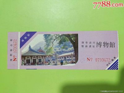 华清池门票多少钱，西安华清池门票多少钱？