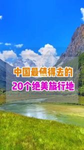 国内最佳旅游胜地，国内最佳旅游胜地排名榜？