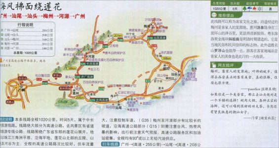 广东自驾游路线推荐，广东五日游的最佳方案