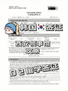 韩国签证查询中文版？韩国签证办理进度查询网站？