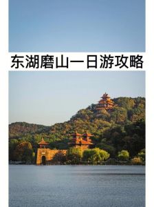 武汉最佳攻略二日游，武汉最佳攻略二日游路线