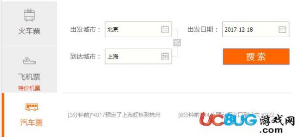 汽车票网上订票官方网站，上海南站长途汽车票网上订票官方网站？