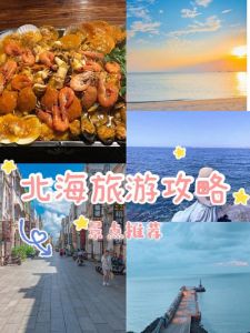 北海银滩门票多少钱，北海银滩门票多少钱2024