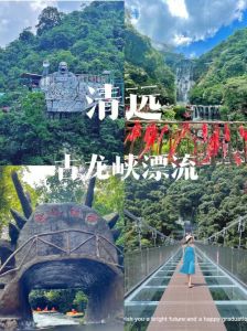 古龙峡门票多少钱？古龙峡门票多少钱一人？