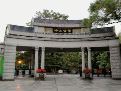 佛山中山公园门票，佛山中山公园收费吗