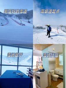 塞普莱斯山滑雪场？湖南赛普莱斯？