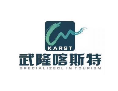 重庆中国旅行社官方网站，重庆中国旅行社官方网站报名？