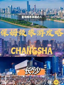 湖南旅游攻略5天？湖南旅游攻略5天自驾游？